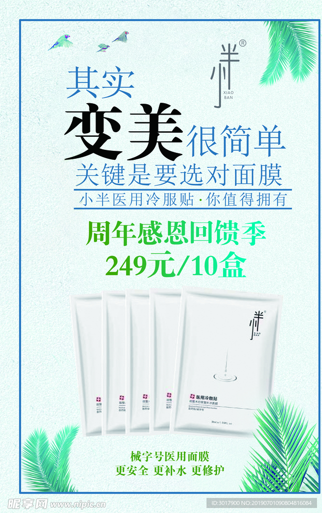 小半