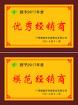 奖牌