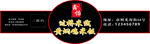过桥米线 标签