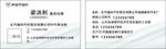 北汽福田汽车名片