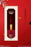 中国红 中式大院 地产海报