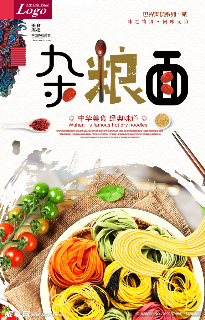 杂粮面