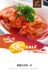 韩国泡菜