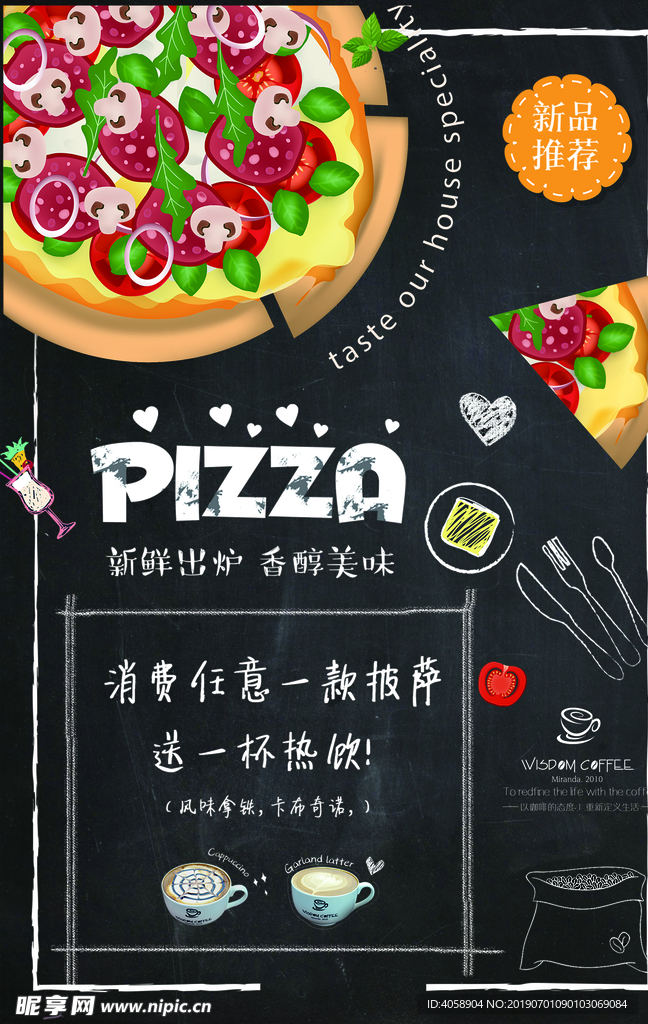 披萨漫画海报