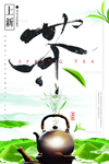 茶文化