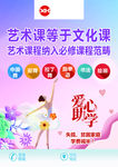 艺术课
