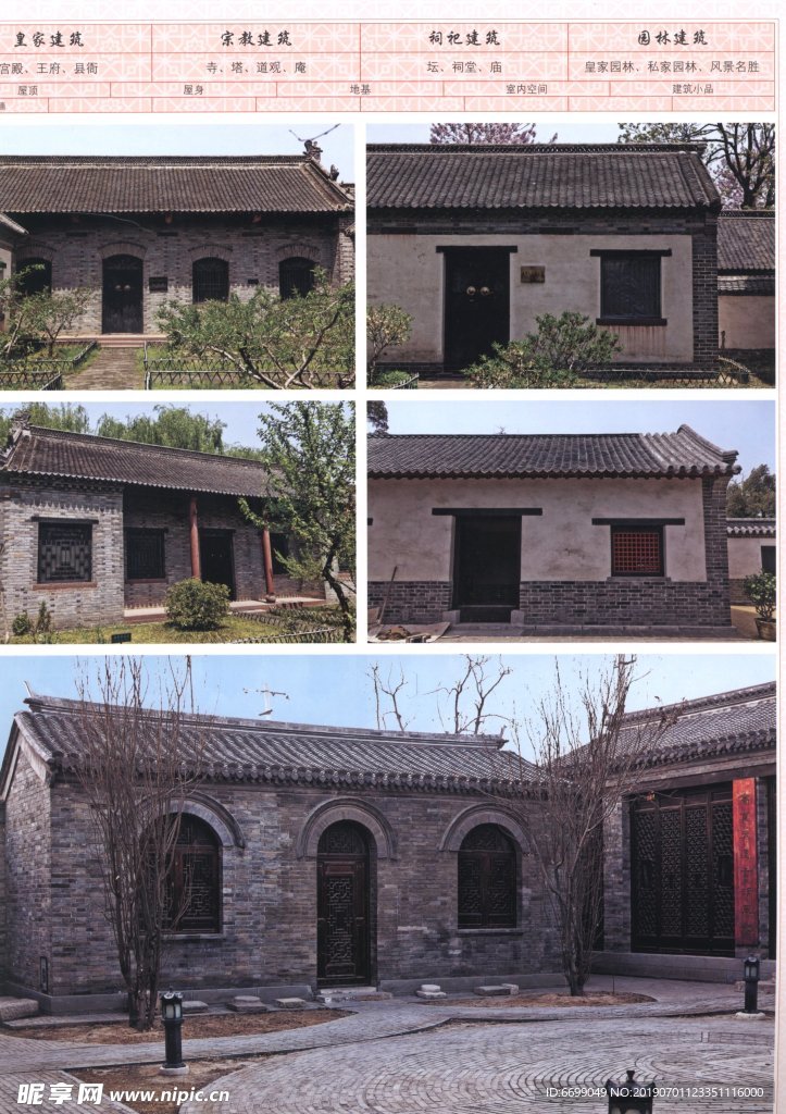 古建筑
