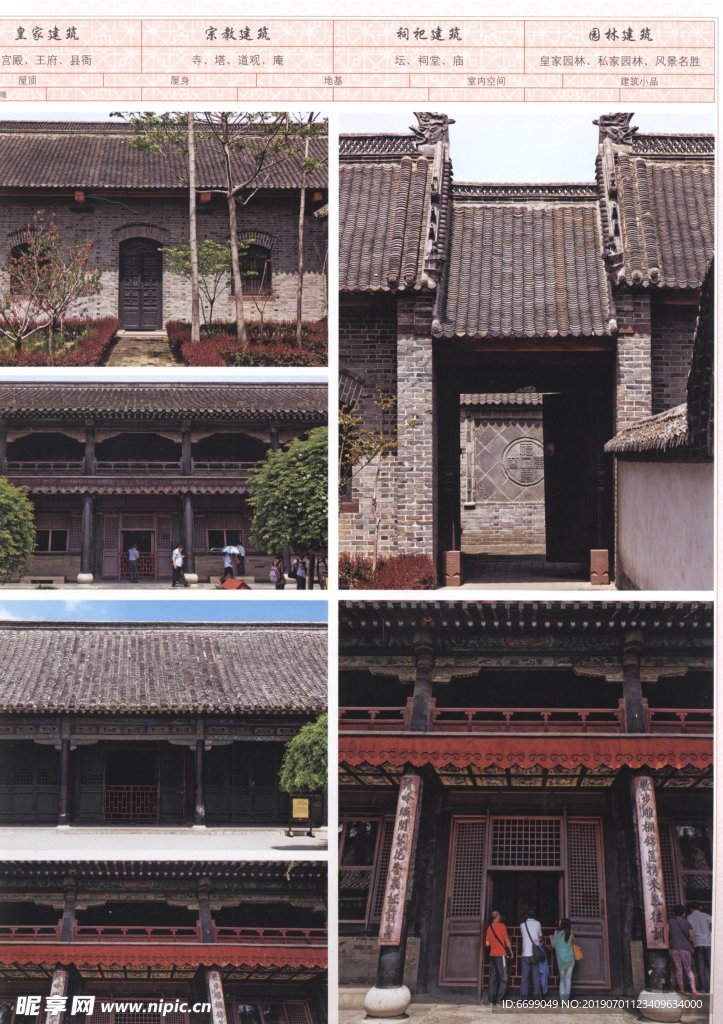 古建筑