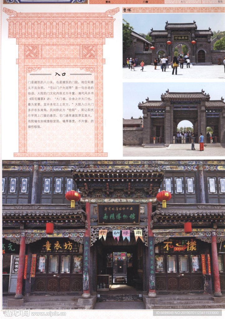 古建筑