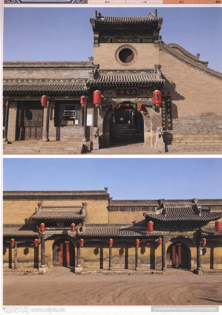 古建筑