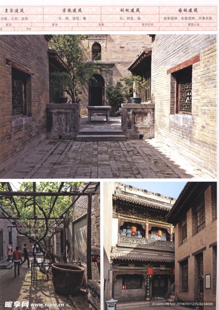 古建筑