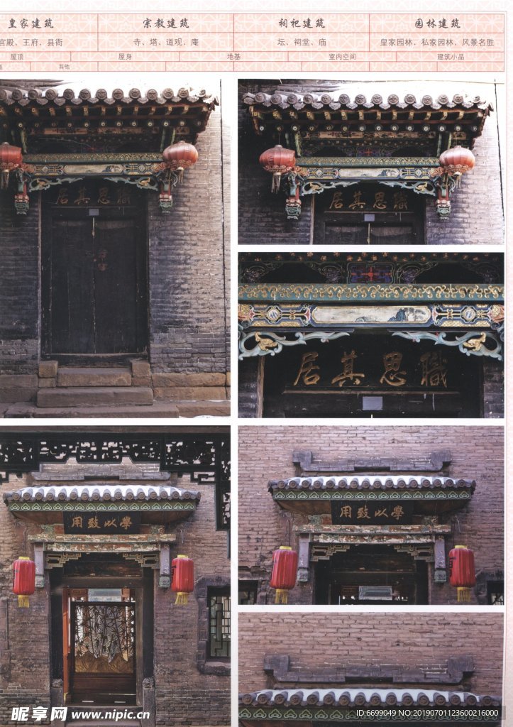 古建筑