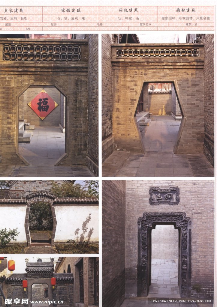 古建筑