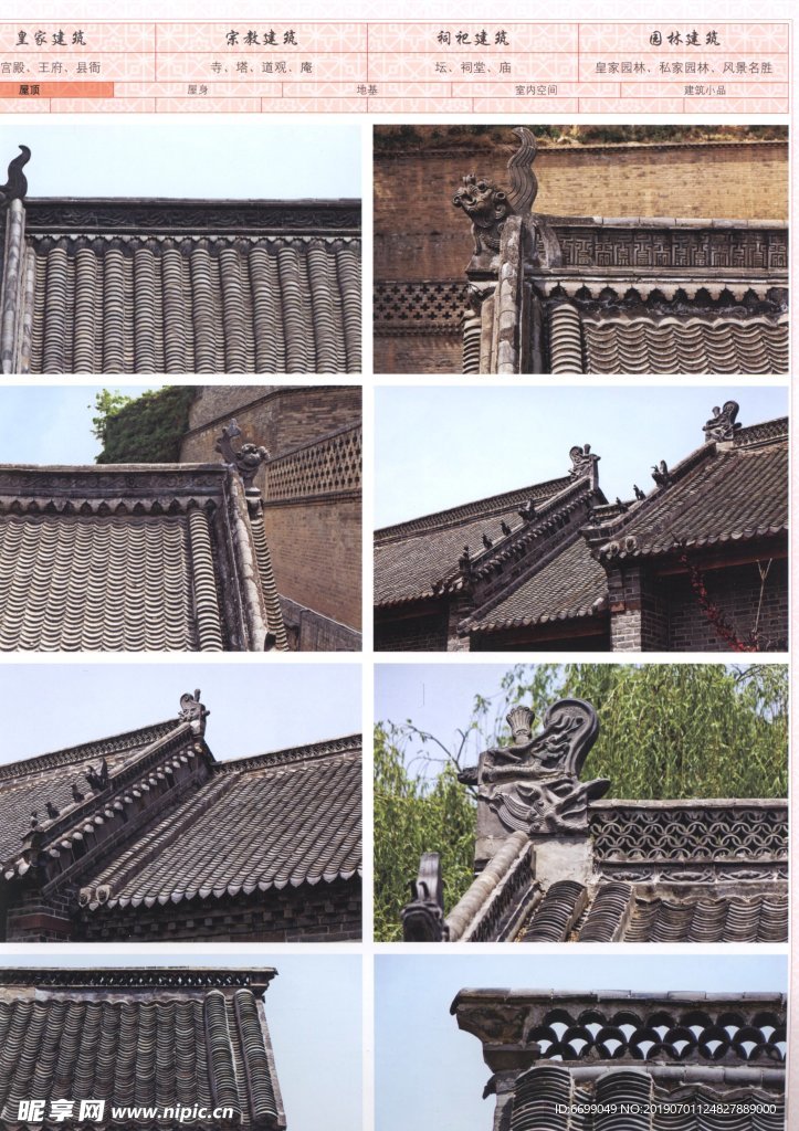 古建筑