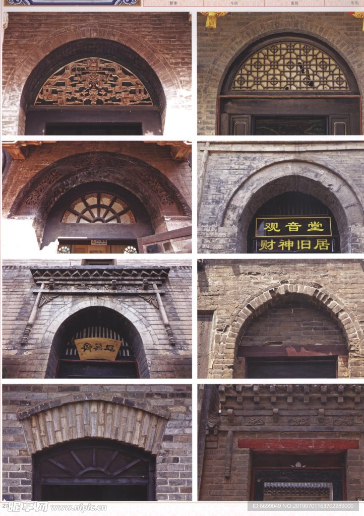 古建筑