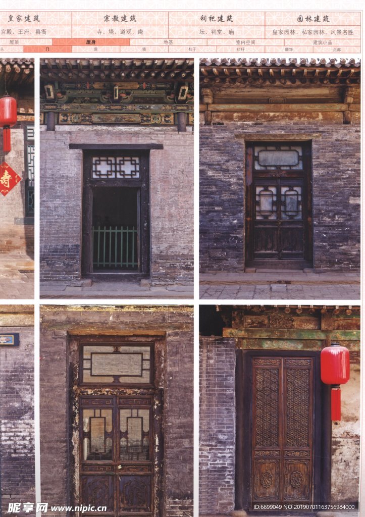 古建筑