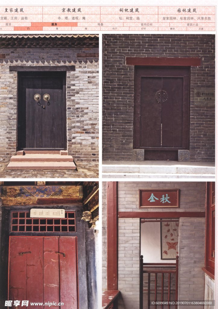 古建筑