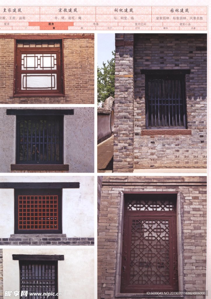 古建筑