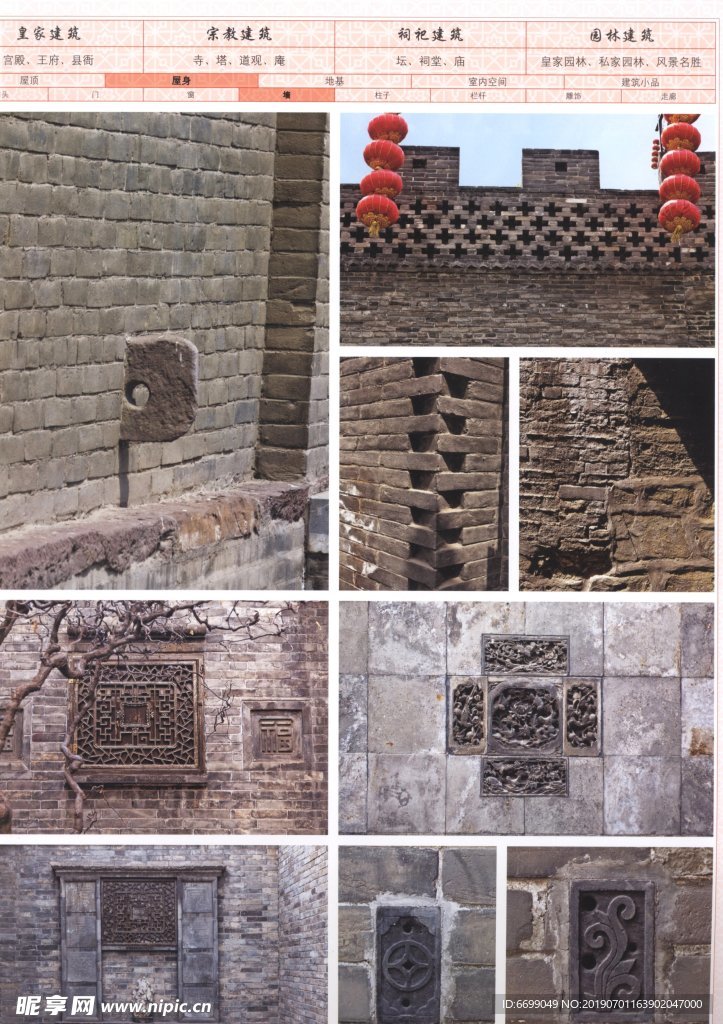 古建筑