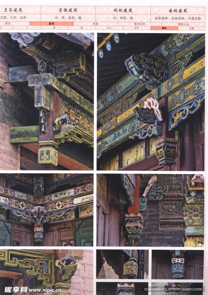 古建筑