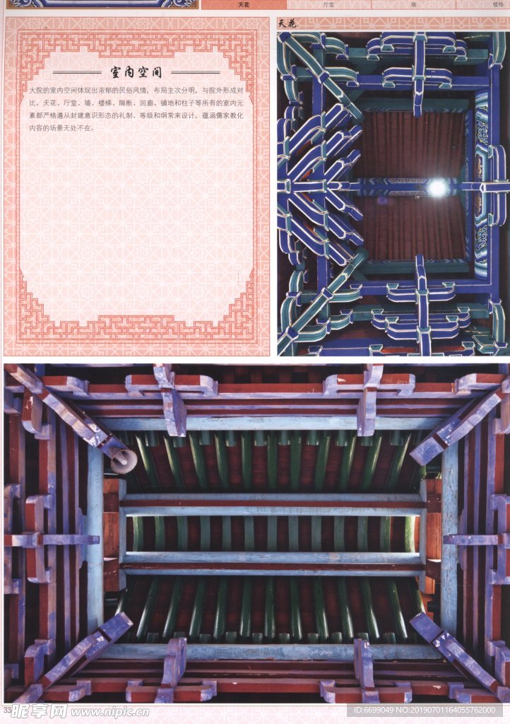 古建筑