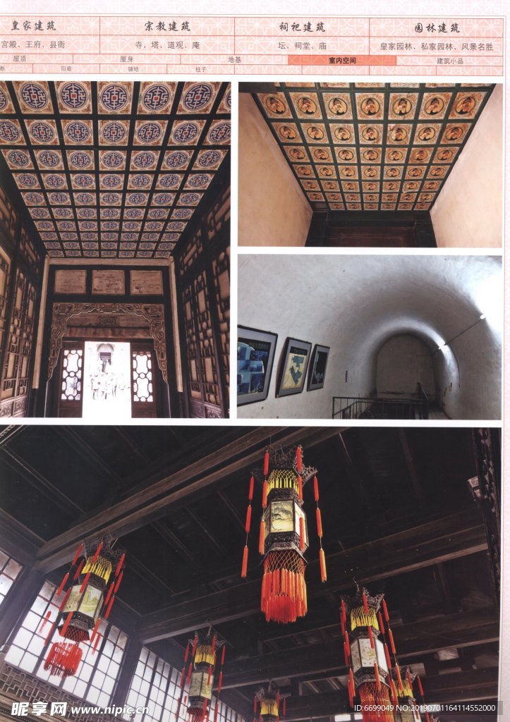 古建筑