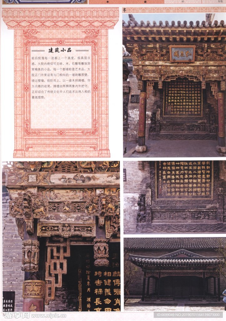 古建筑