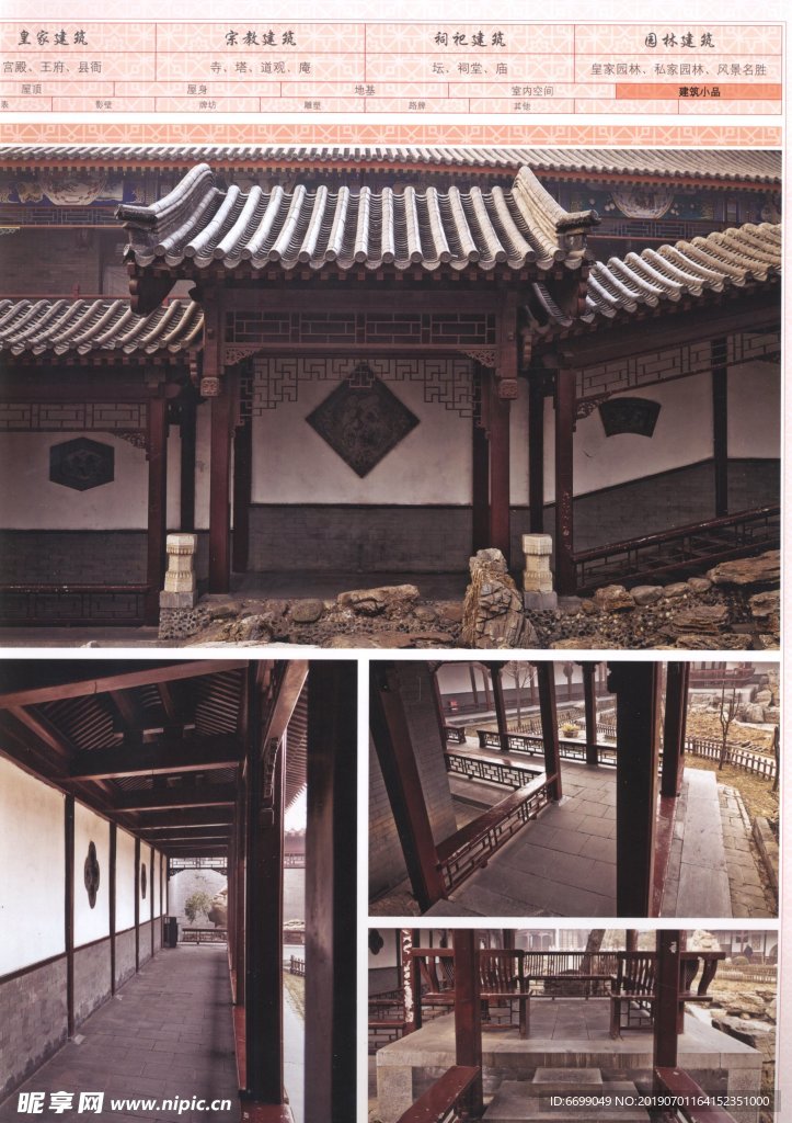 古建筑
