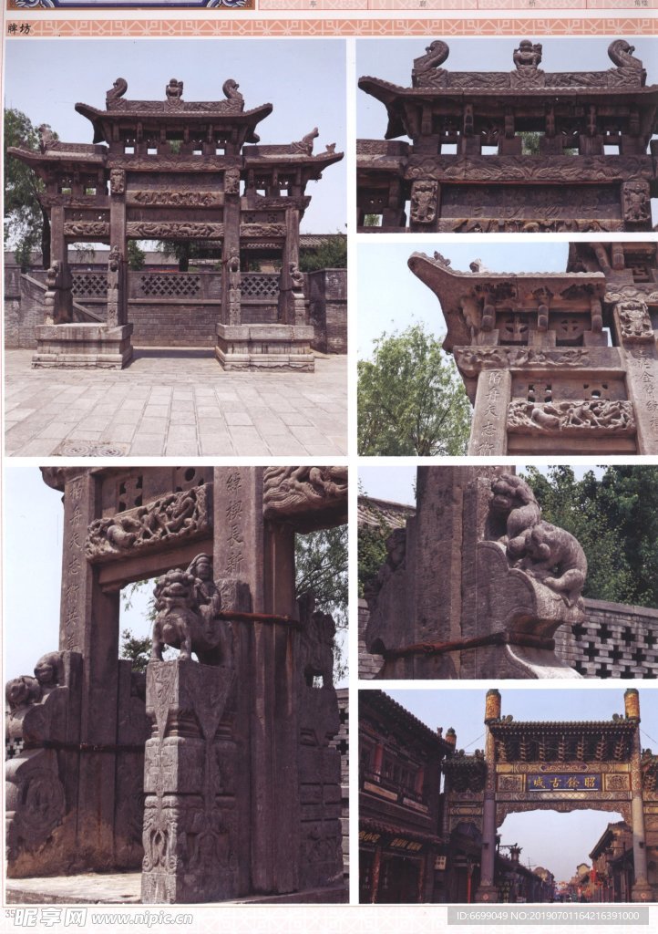 古建筑