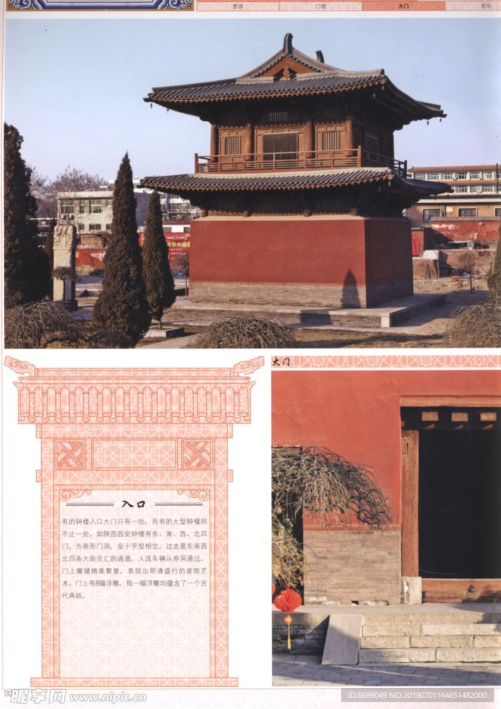 古建筑
