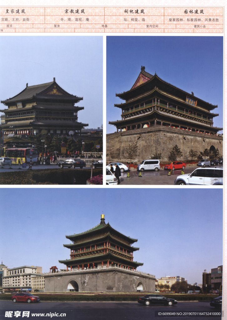 古建筑