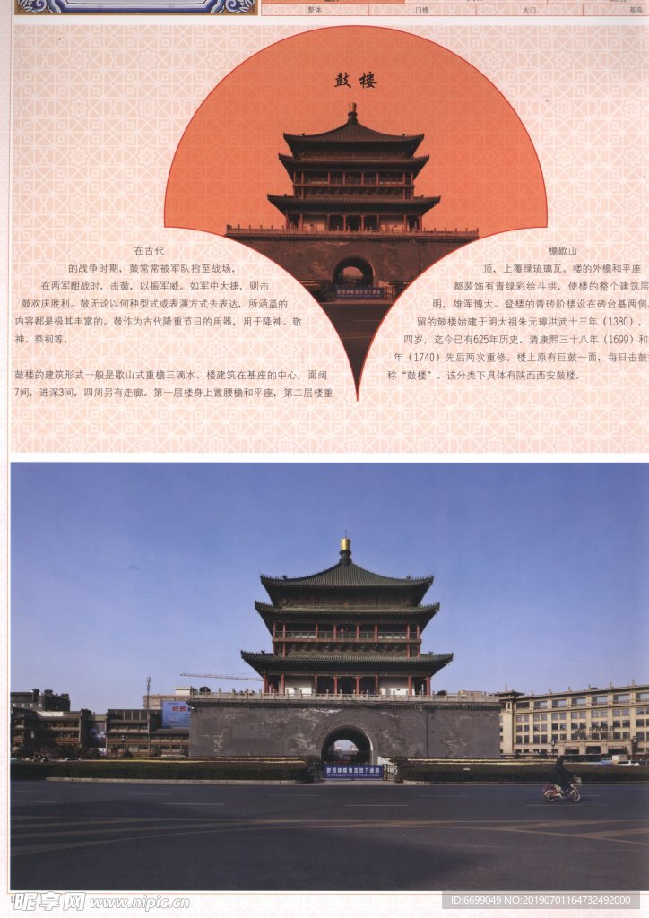 古建筑