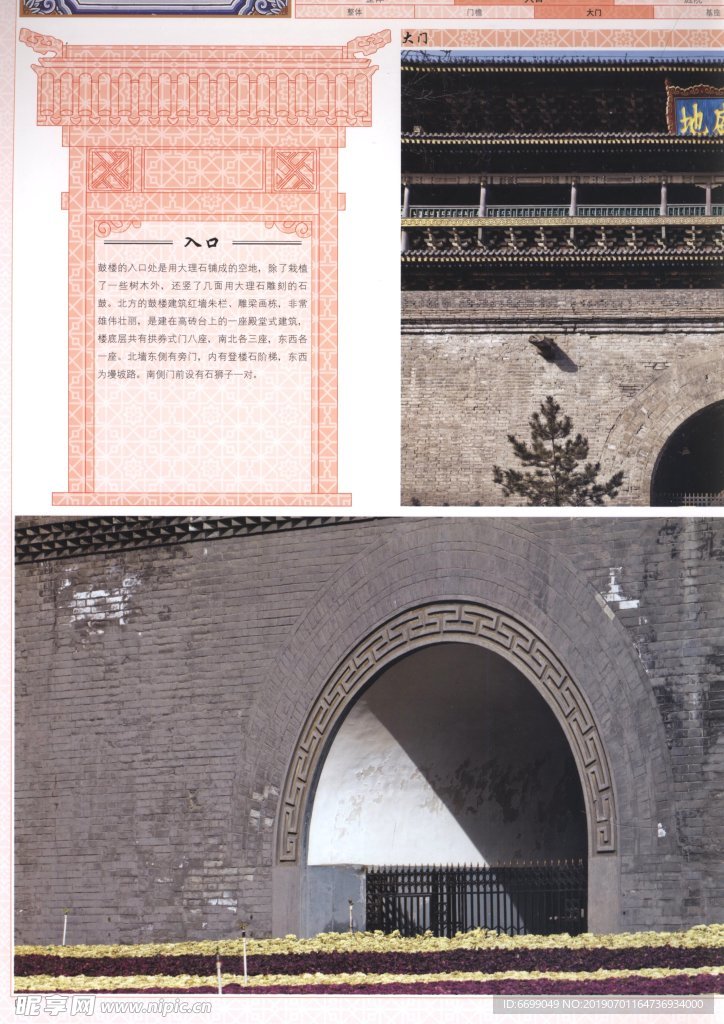 古建筑