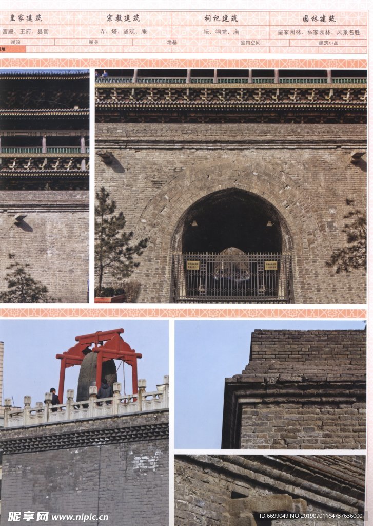 古建筑