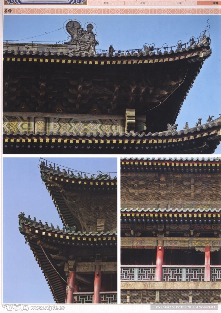 古建筑