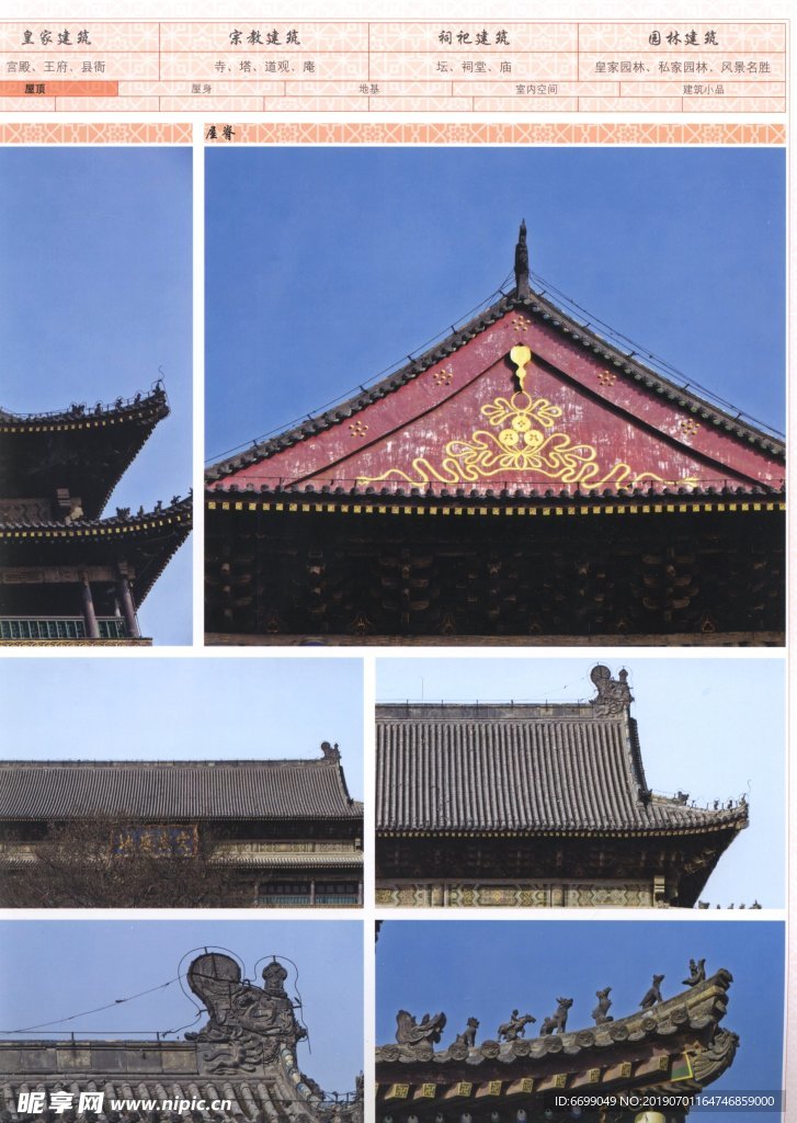 古建筑
