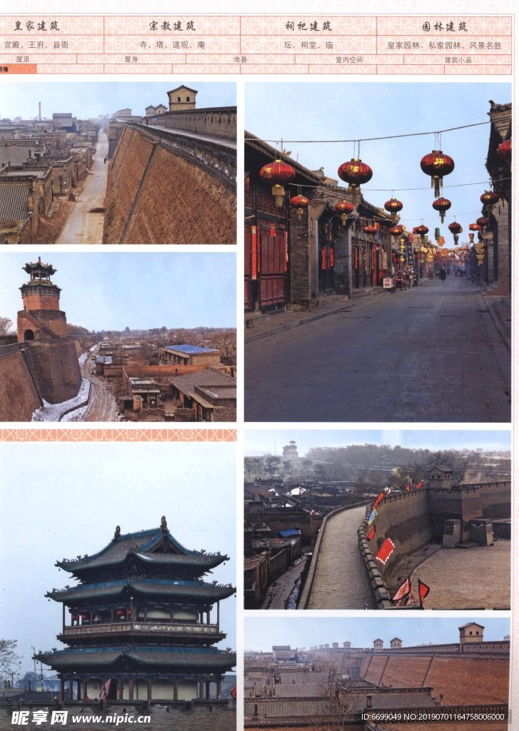 古建筑