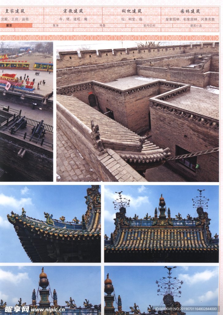 古建筑