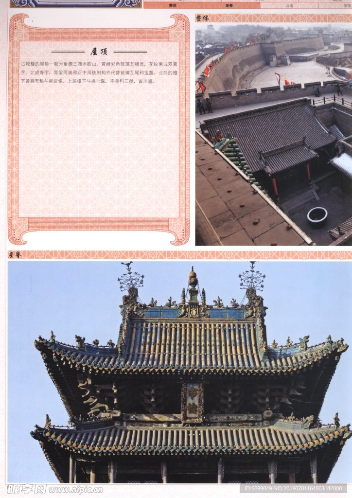 古建筑