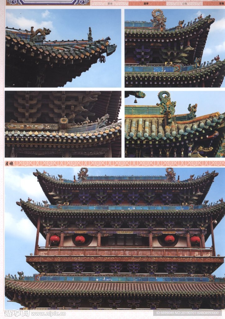 古建筑