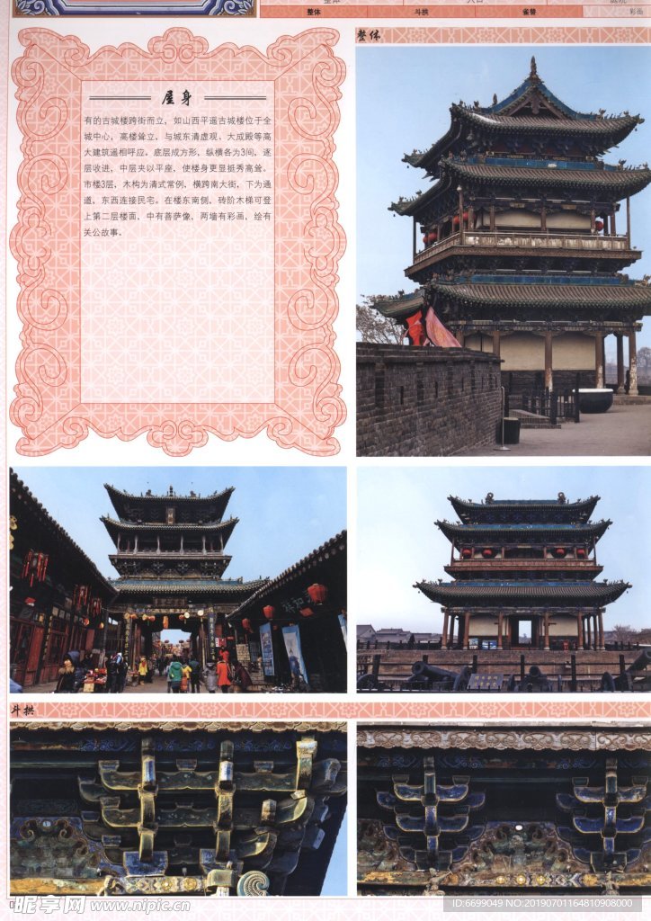 古建筑