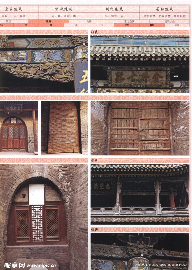 古建筑
