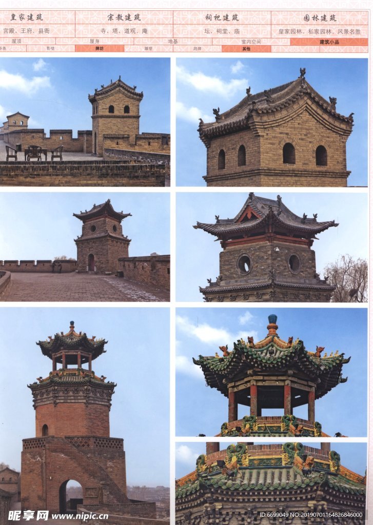 古建筑