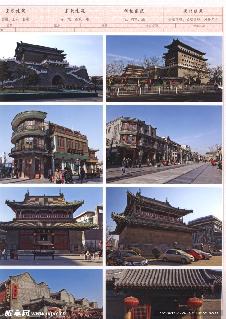 古建筑
