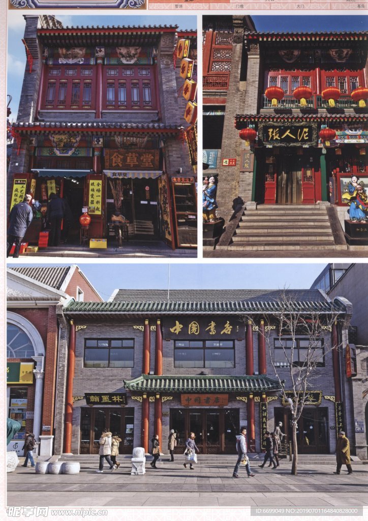 古建筑
