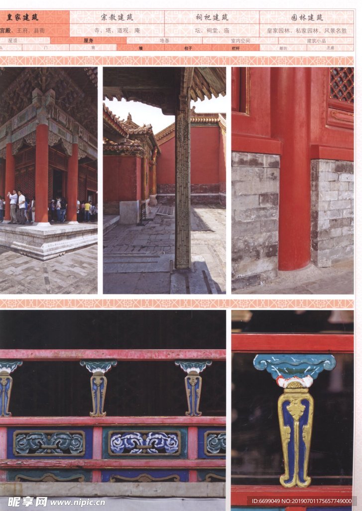 古建筑
