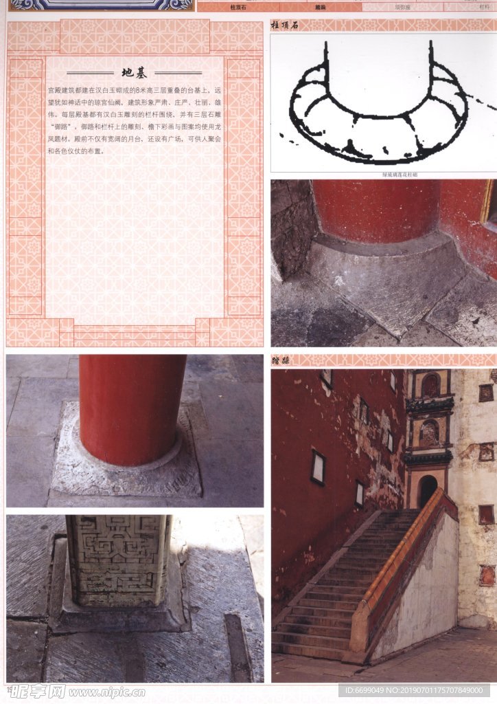 古建筑
