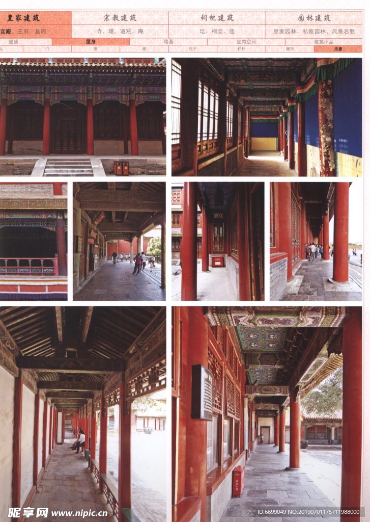 古建筑