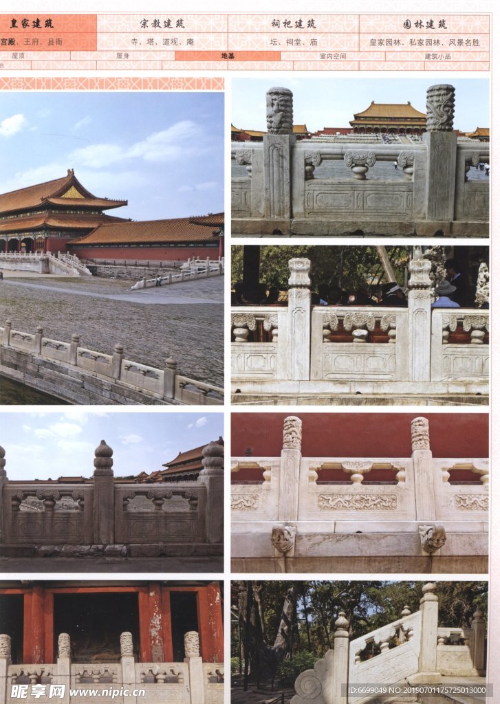 古建筑
