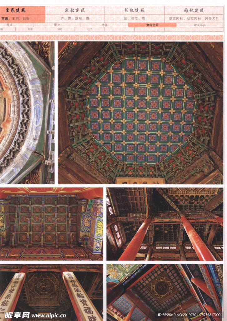 古建筑